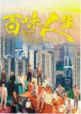 美人余电视剧在线观看高清海报