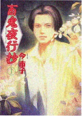 星海拾遗动漫在线观看海报